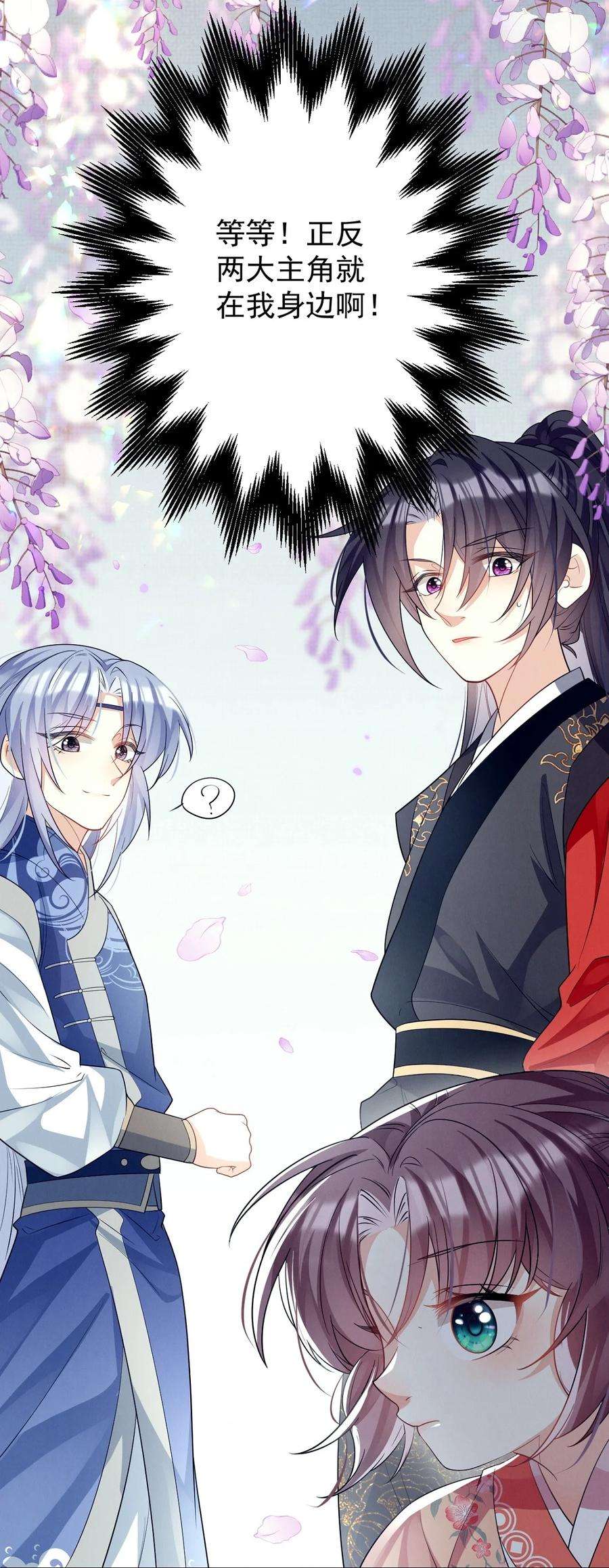 黑化反派的正确养成方式14话 师傅如何找？整顿小烧烤！