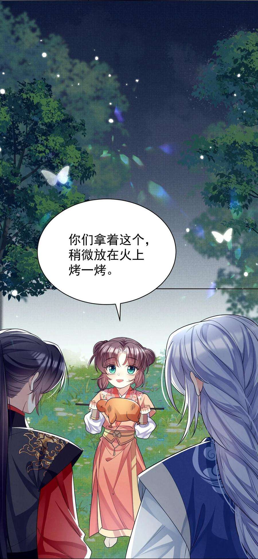 黑化反派的正确养成方式14话 师傅如何找？整顿小烧烤！