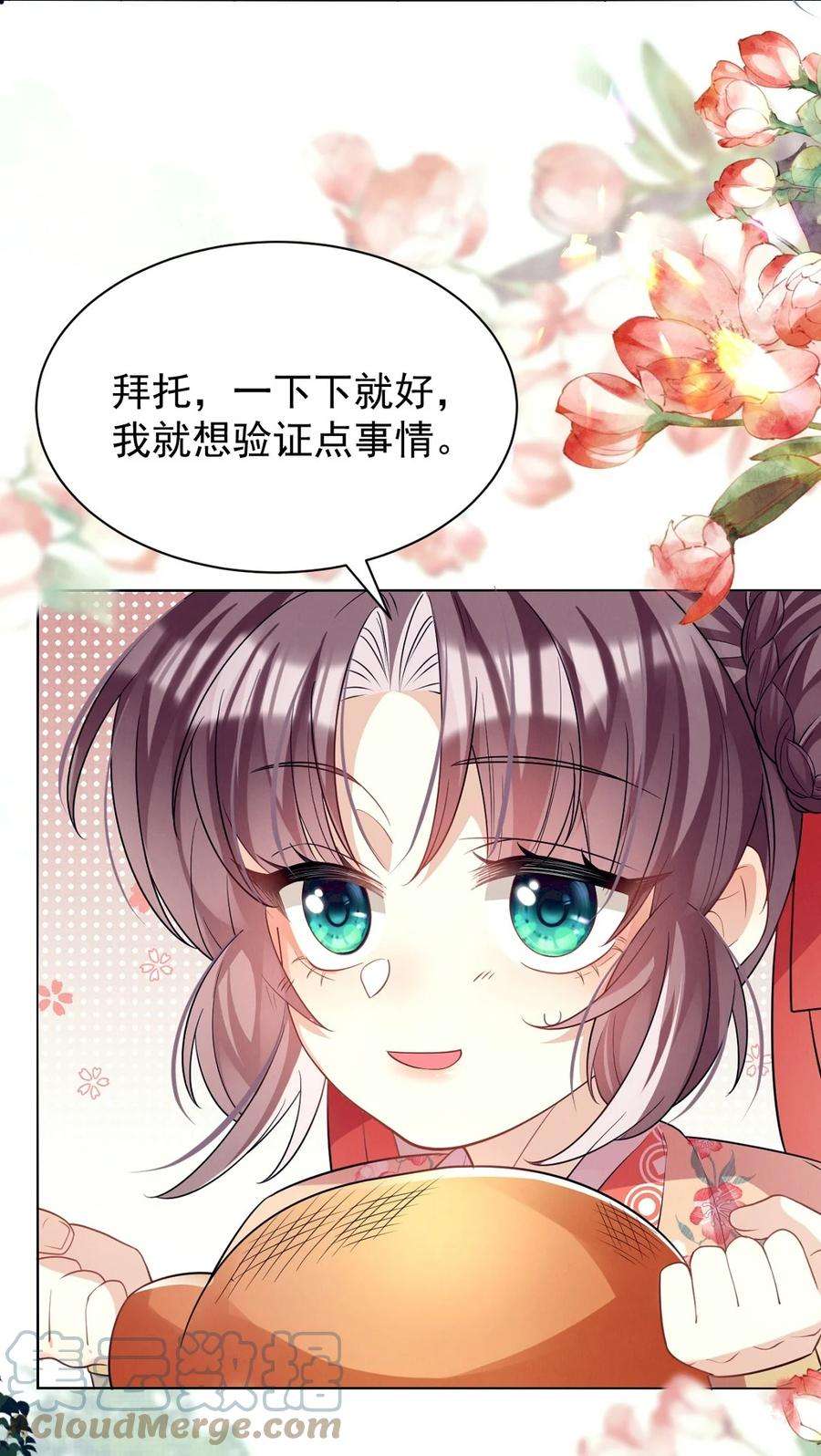 黑化反派的正确养成方式14话 师傅如何找？整顿小烧烤！