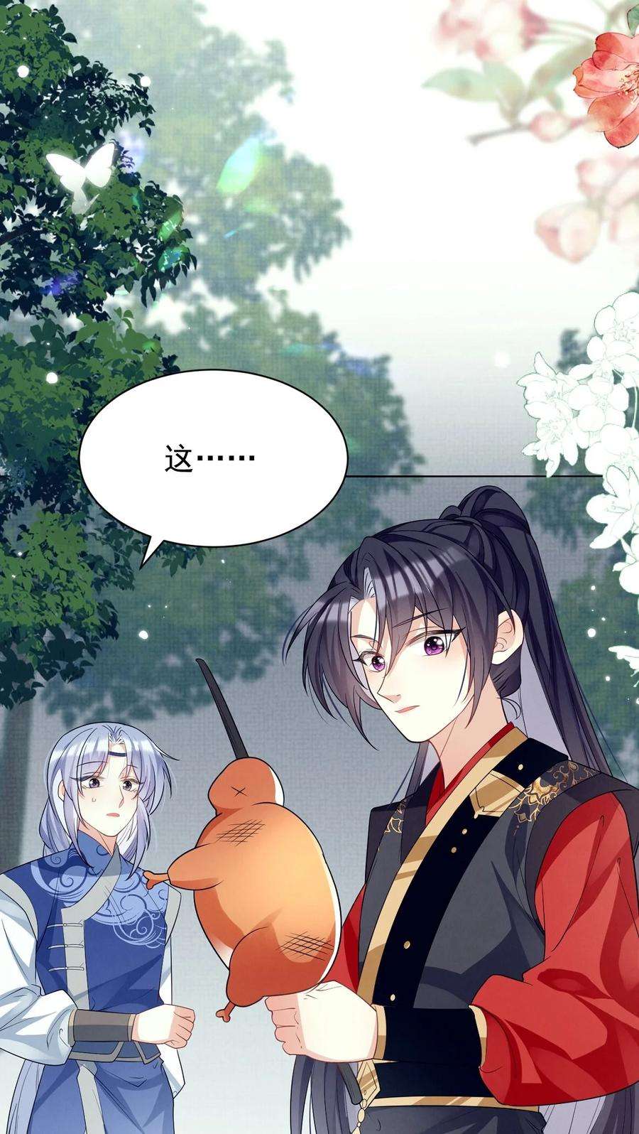 黑化反派的正确养成方式14话 师傅如何找？整顿小烧烤！
