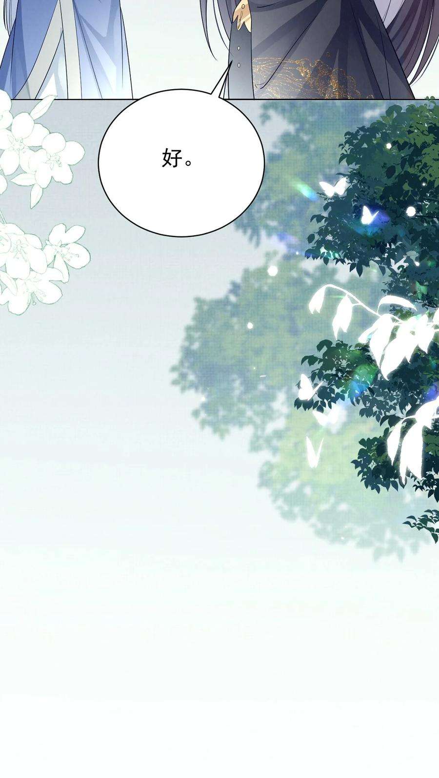 黑化反派的正确养成方式14话 师傅如何找？整顿小烧烤！