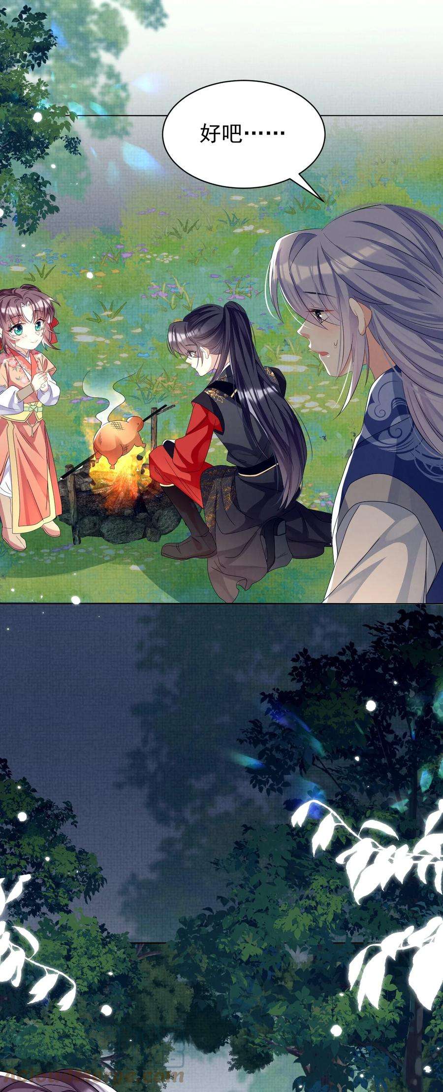 黑化反派的正确养成方式14话 师傅如何找？整顿小烧烤！