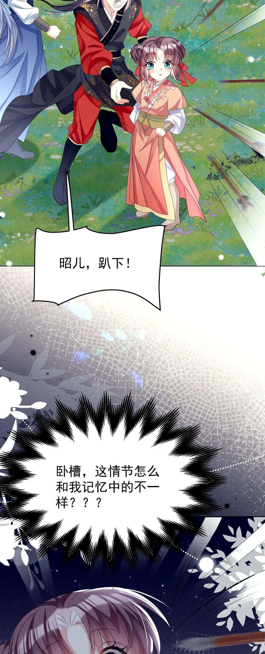 黑化反派的正确养成方式14话 师傅如何找？整顿小烧烤！
