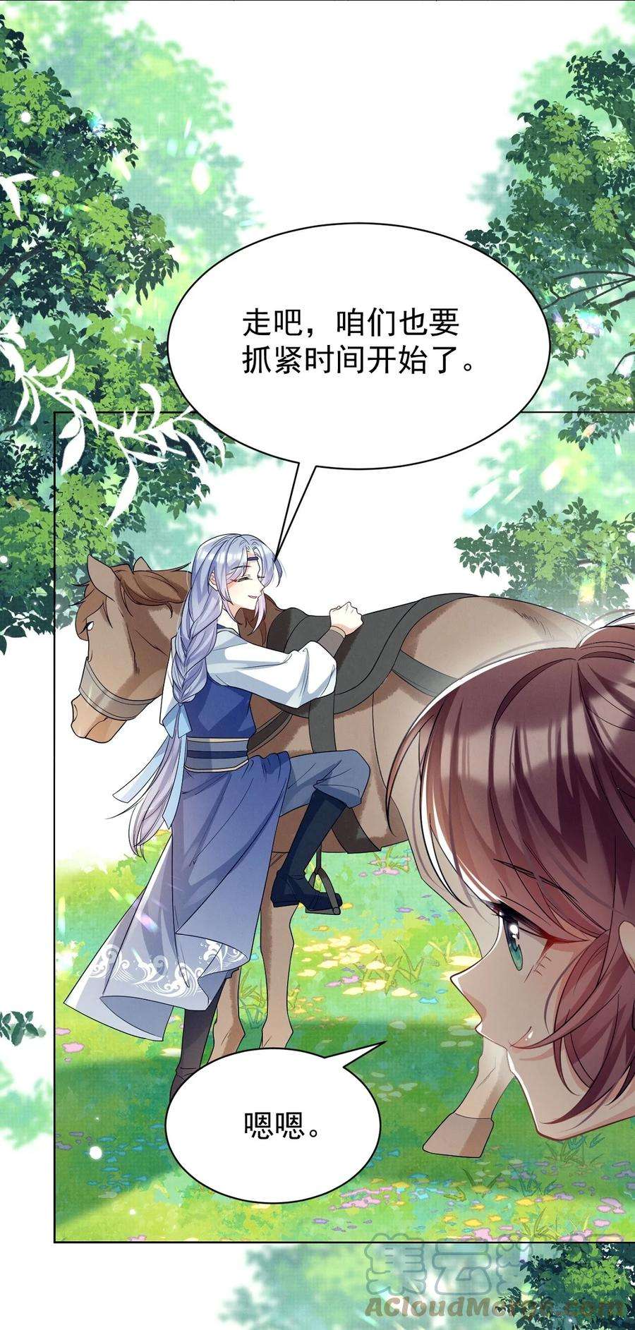 黑化反派的正确养成方式14话 师傅如何找？整顿小烧烤！