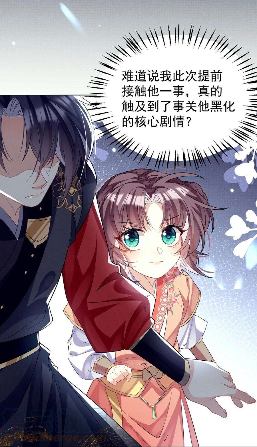 黑化反派的正确养成方式15话 实锤！书中剧情被篡改了！