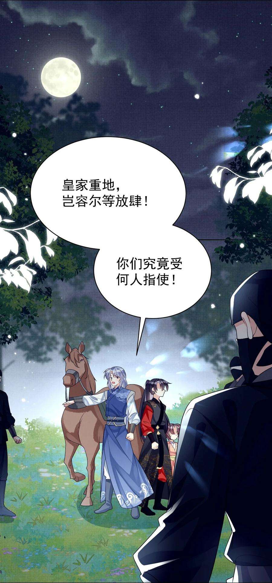 黑化反派的正确养成方式15话 实锤！书中剧情被篡改了！
