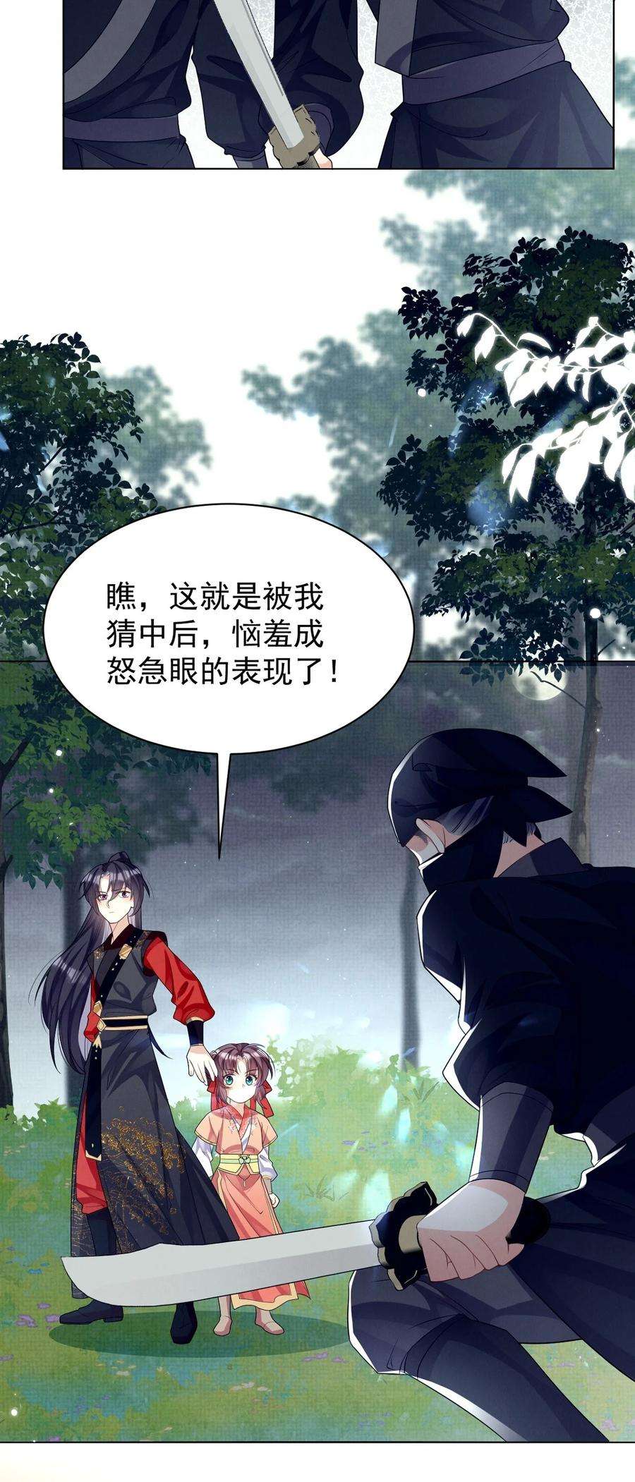 黑化反派的正确养成方式15话 实锤！书中剧情被篡改了！