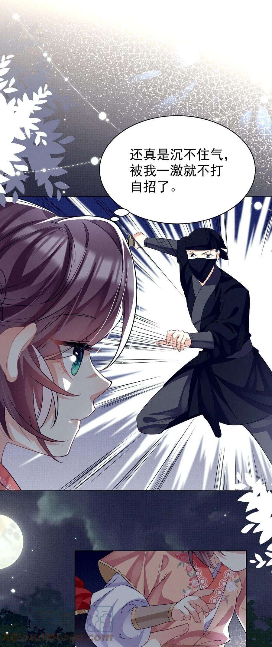 黑化反派的正确养成方式15话 实锤！书中剧情被篡改了！