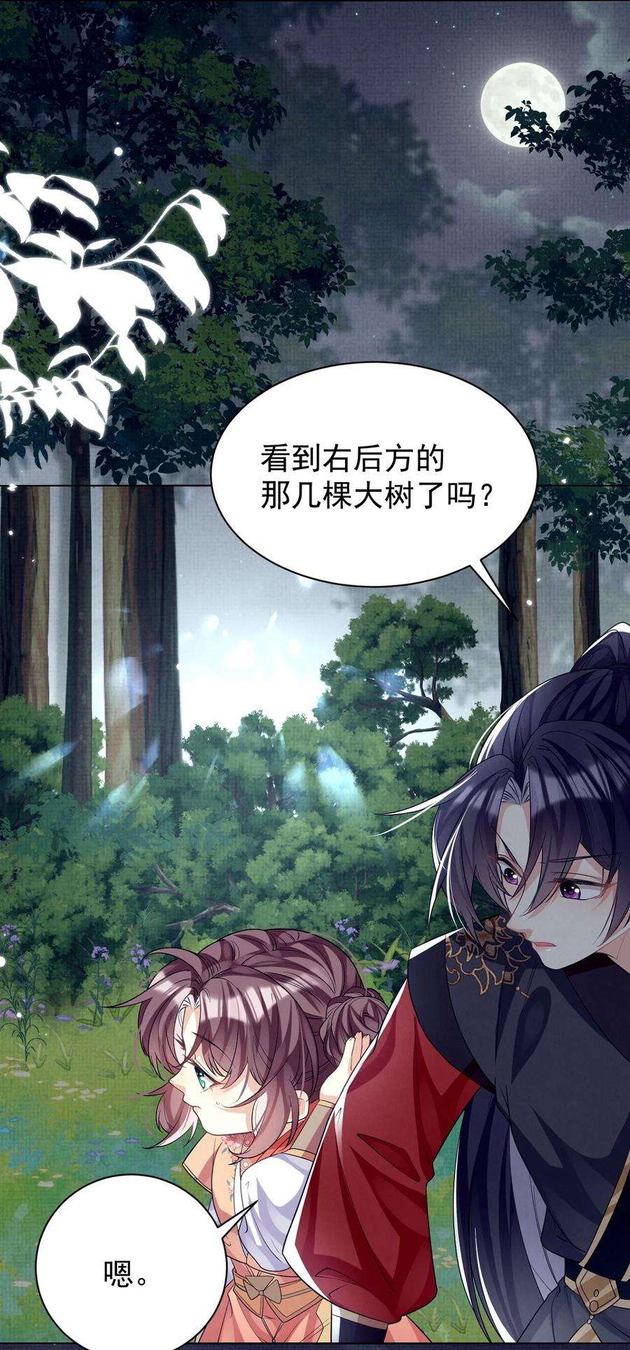 黑化反派的正确养成方式15话 实锤！书中剧情被篡改了！