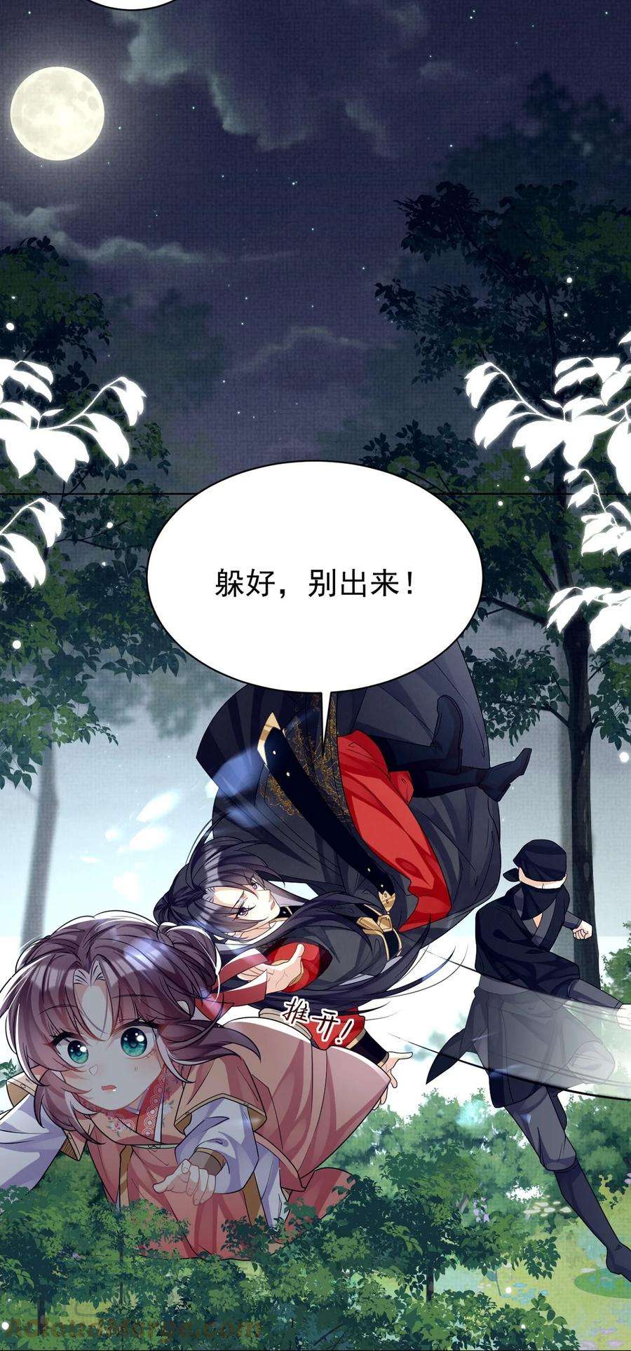 黑化反派的正确养成方式15话 实锤！书中剧情被篡改了！