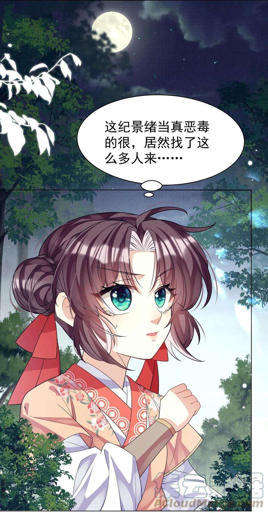 黑化反派的正确养成方式15话 实锤！书中剧情被篡改了！