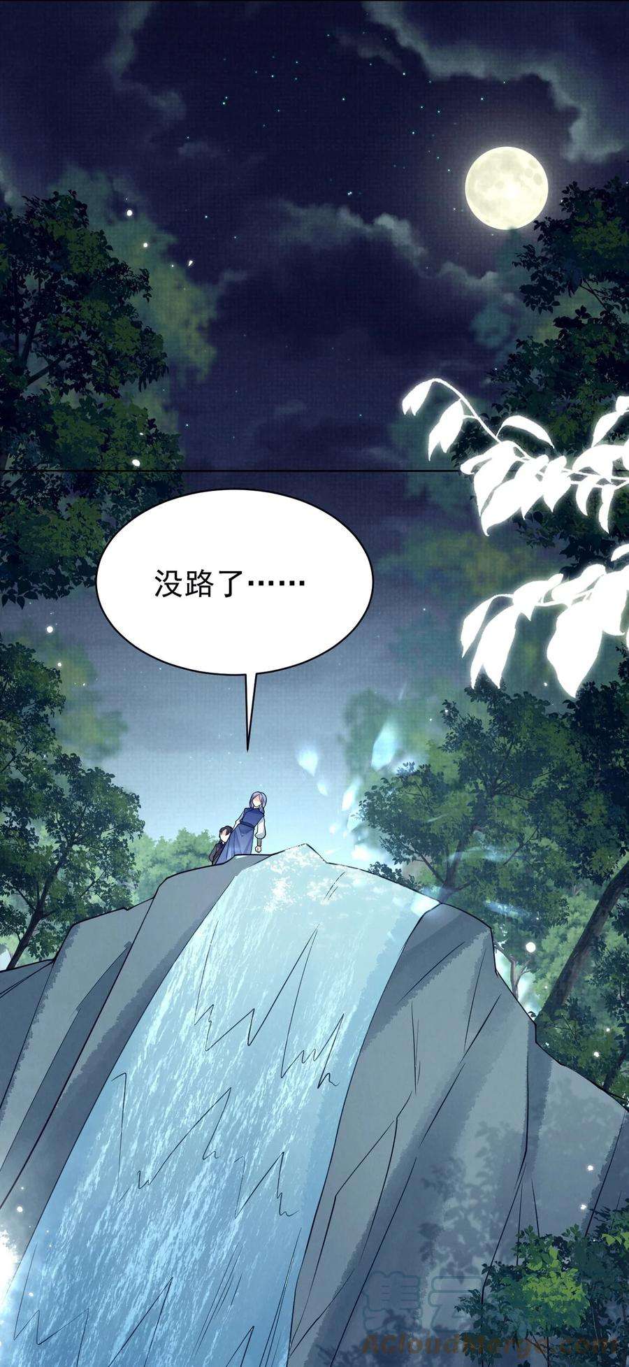 黑化反派的正确养成方式16话 用性命来赌一把！