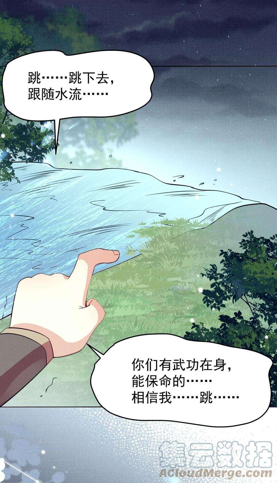 黑化反派的正确养成方式16话 用性命来赌一把！