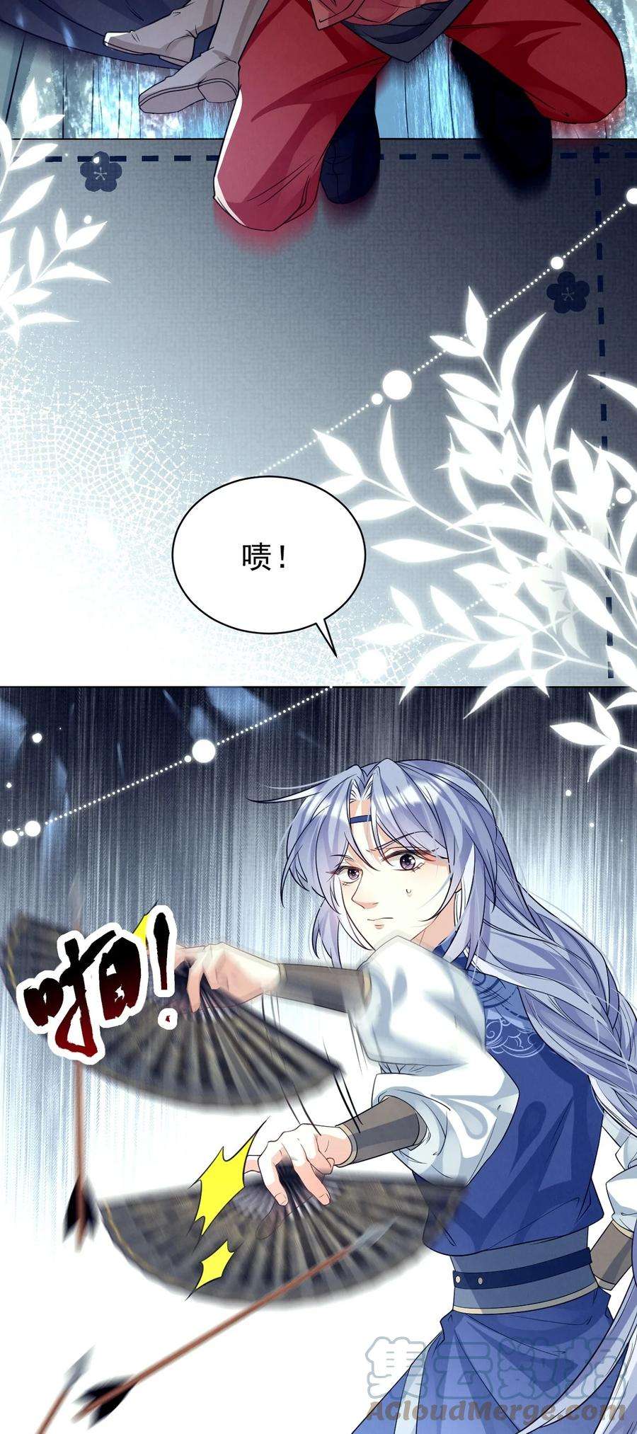 黑化反派的正确养成方式16话 用性命来赌一把！