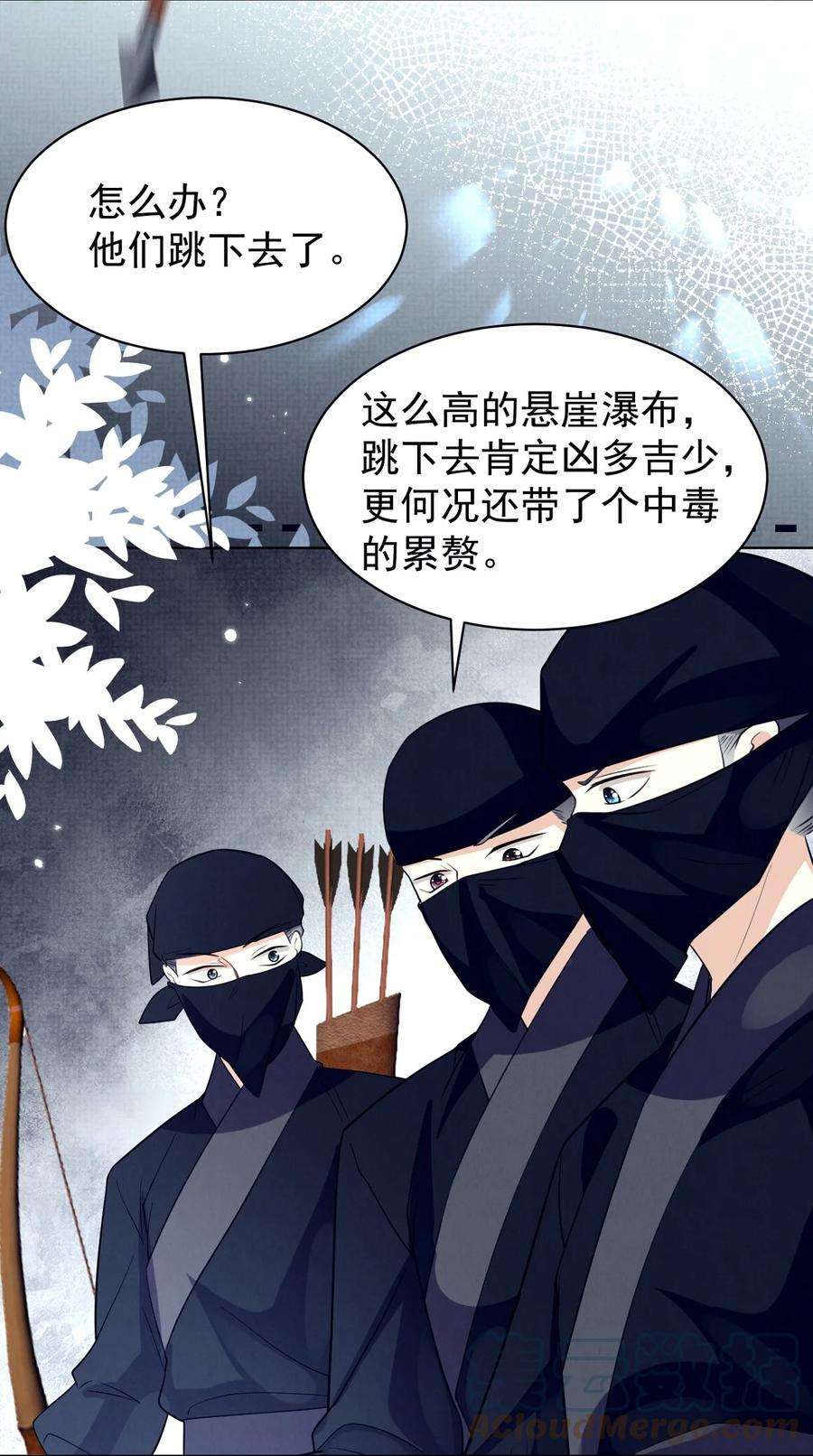 黑化反派的正确养成方式16话 用性命来赌一把！