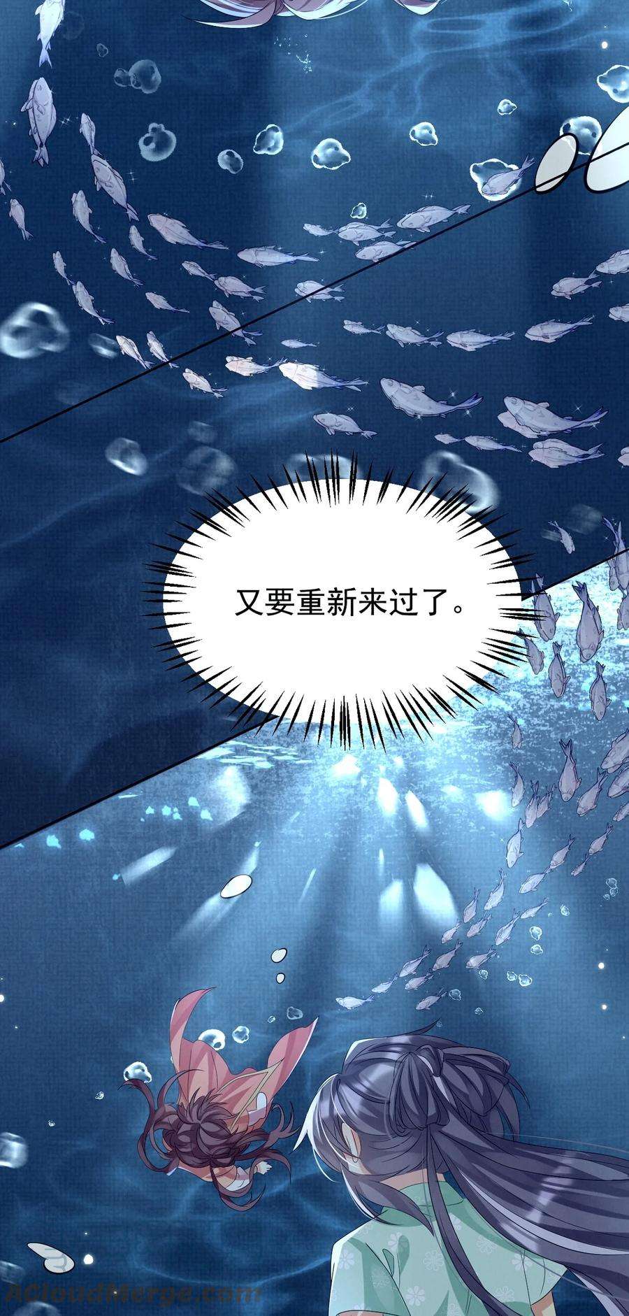 黑化反派的正确养成方式16话 用性命来赌一把！