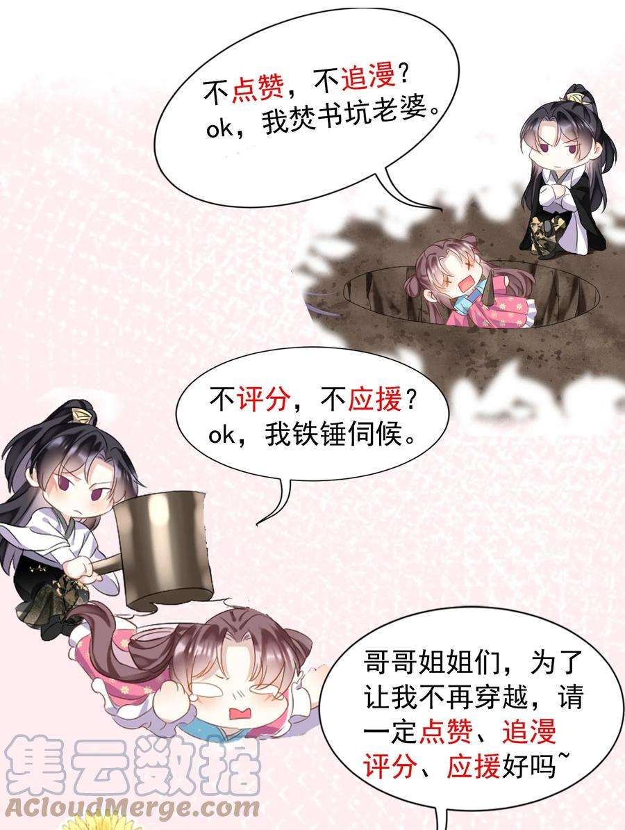 黑化反派的正确养成方式16话 用性命来赌一把！
