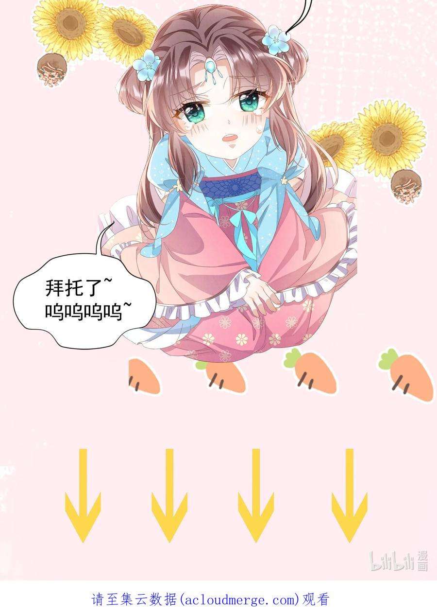 黑化反派的正确养成方式16话 用性命来赌一把！