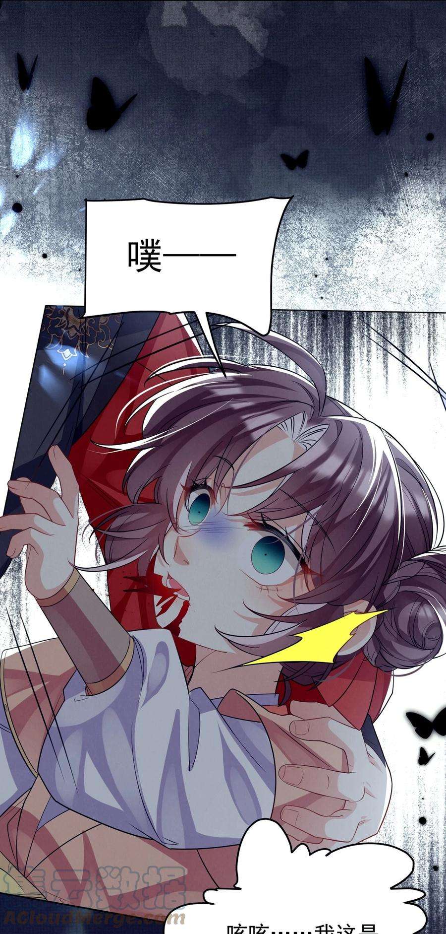 黑化反派的正确养成方式16话 用性命来赌一把！