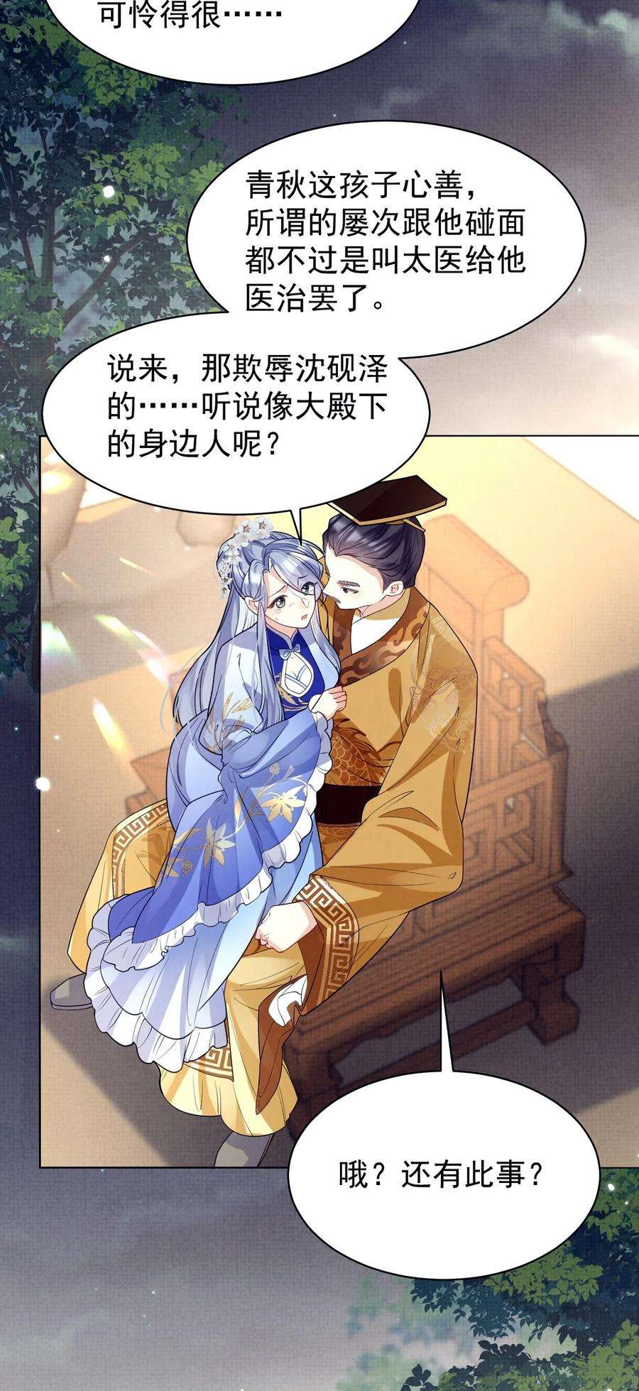 黑化反派的正确养成方式17话 论：原著女主该有的气场