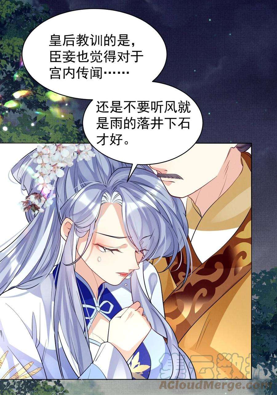 黑化反派的正确养成方式17话 论：原著女主该有的气场