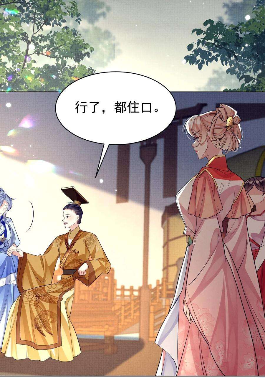 黑化反派的正确养成方式17话 论：原著女主该有的气场