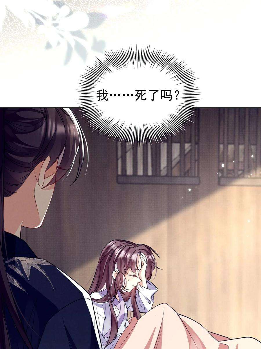 黑化反派的正确养成方式17话 论：原著女主该有的气场
