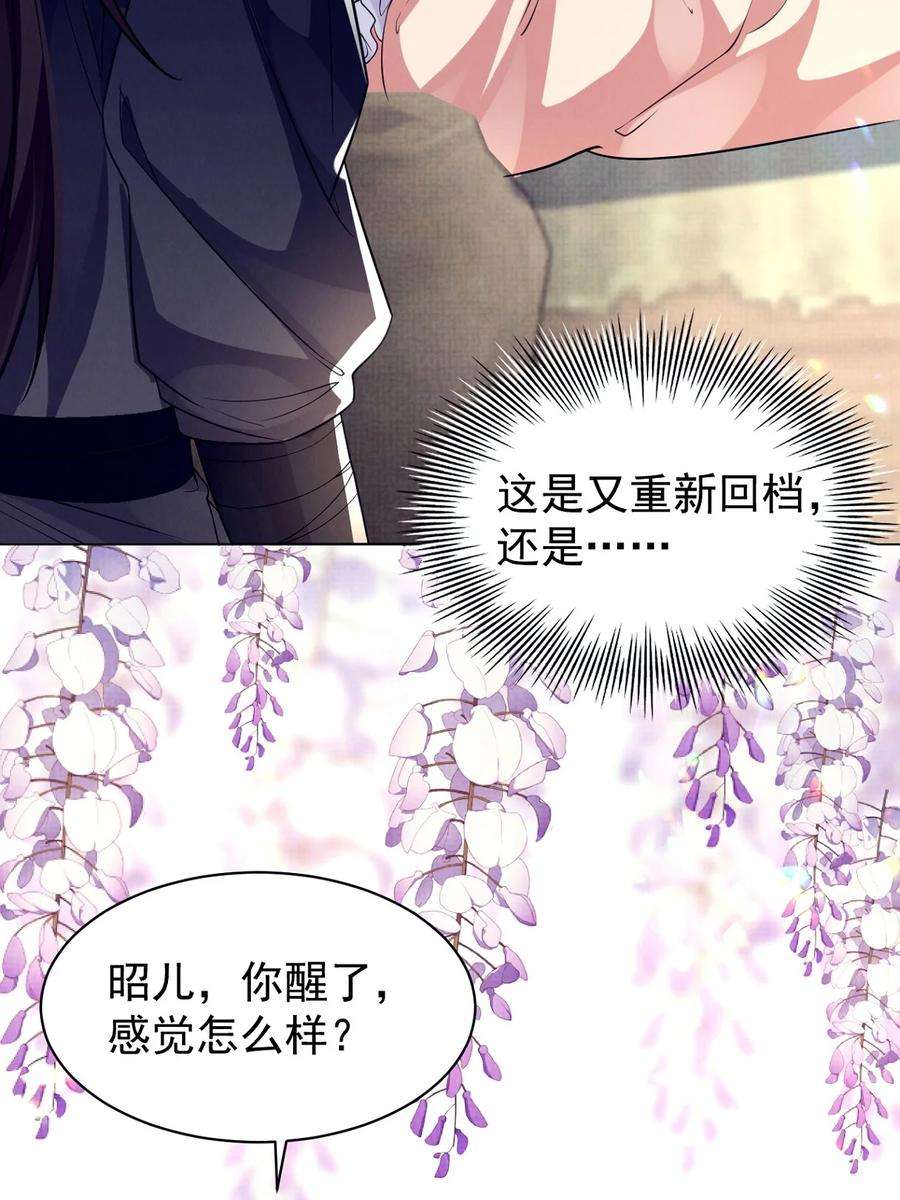 黑化反派的正确养成方式17话 论：原著女主该有的气场