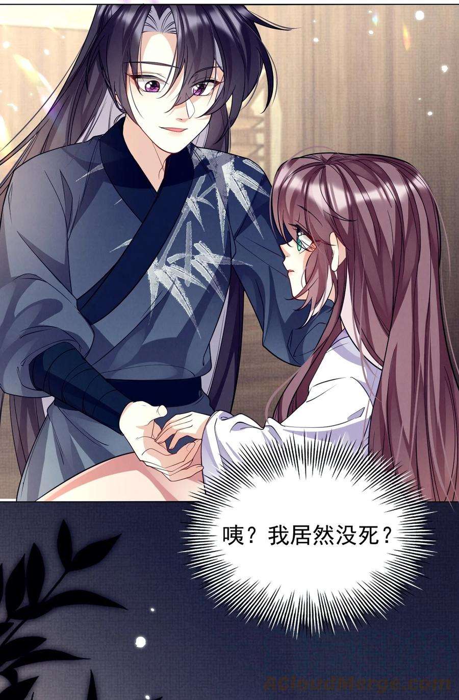 黑化反派的正确养成方式17话 论：原著女主该有的气场