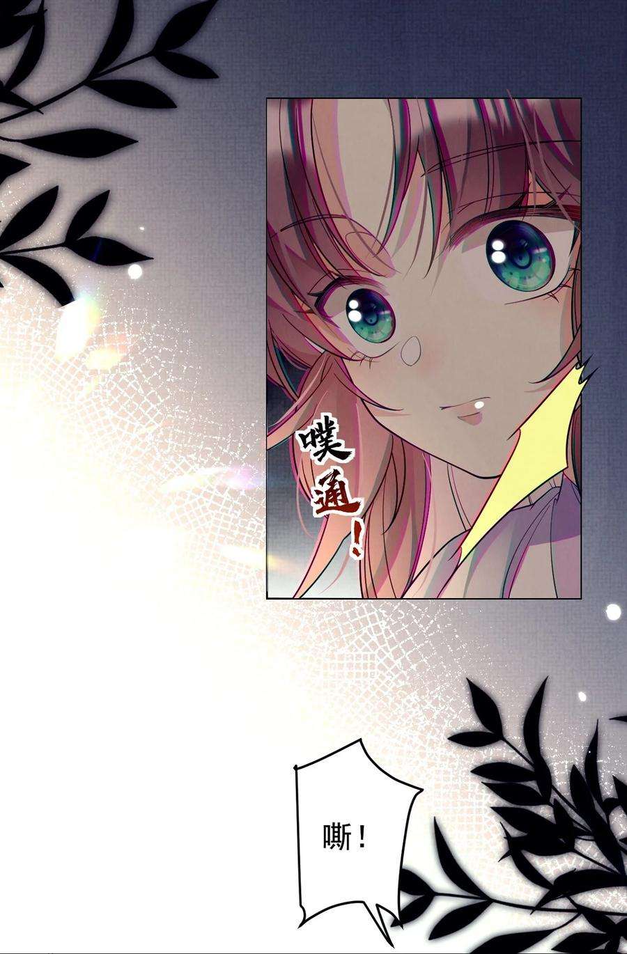 黑化反派的正确养成方式17话 论：原著女主该有的气场