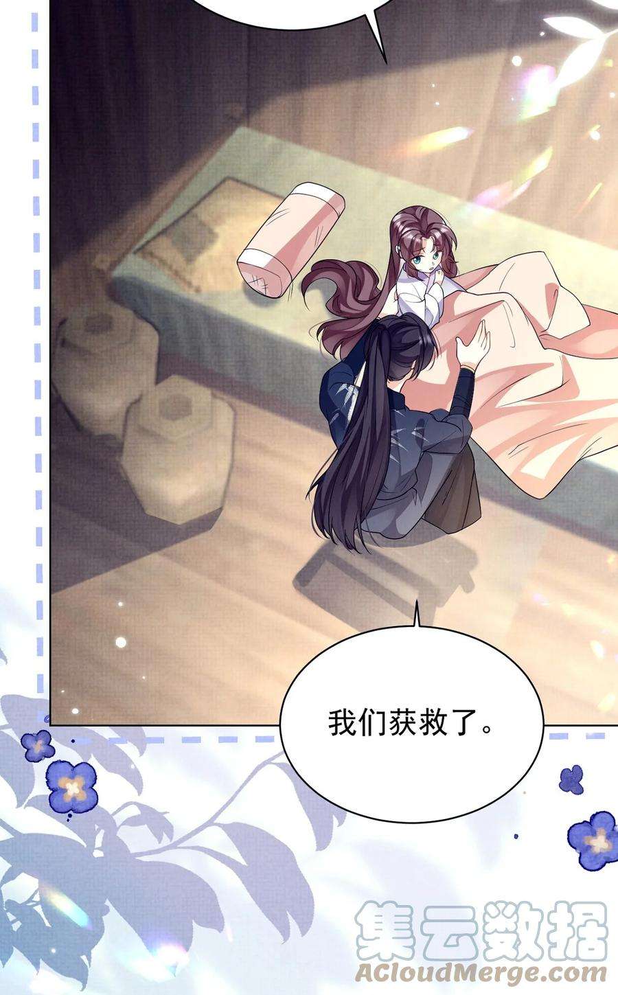 黑化反派的正确养成方式17话 论：原著女主该有的气场