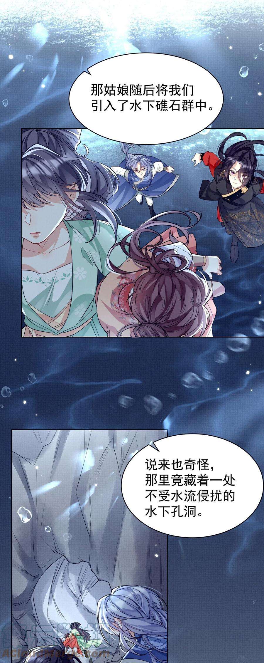 黑化反派的正确养成方式17话 论：原著女主该有的气场
