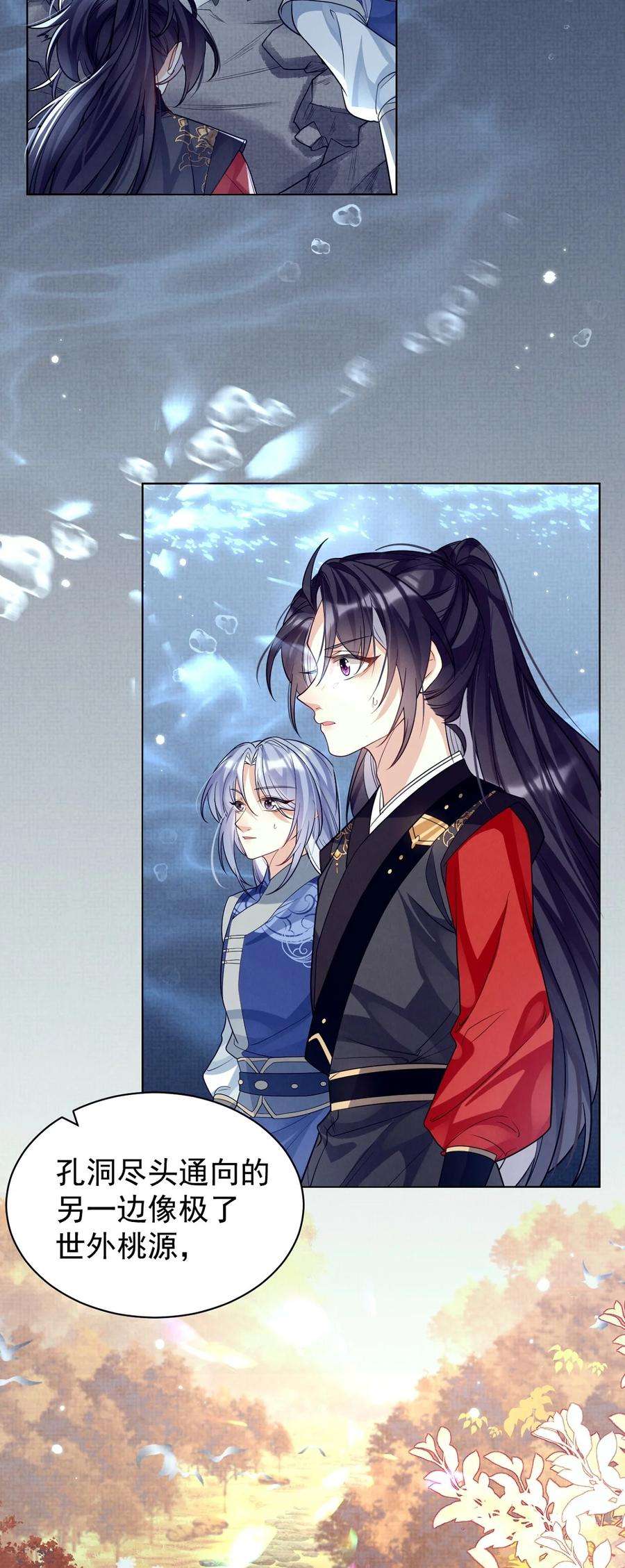 黑化反派的正确养成方式17话 论：原著女主该有的气场