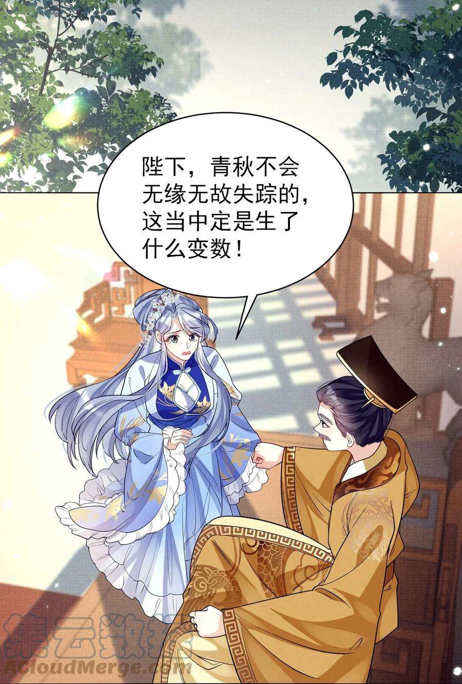 黑化反派的正确养成方式17话 论：原著女主该有的气场
