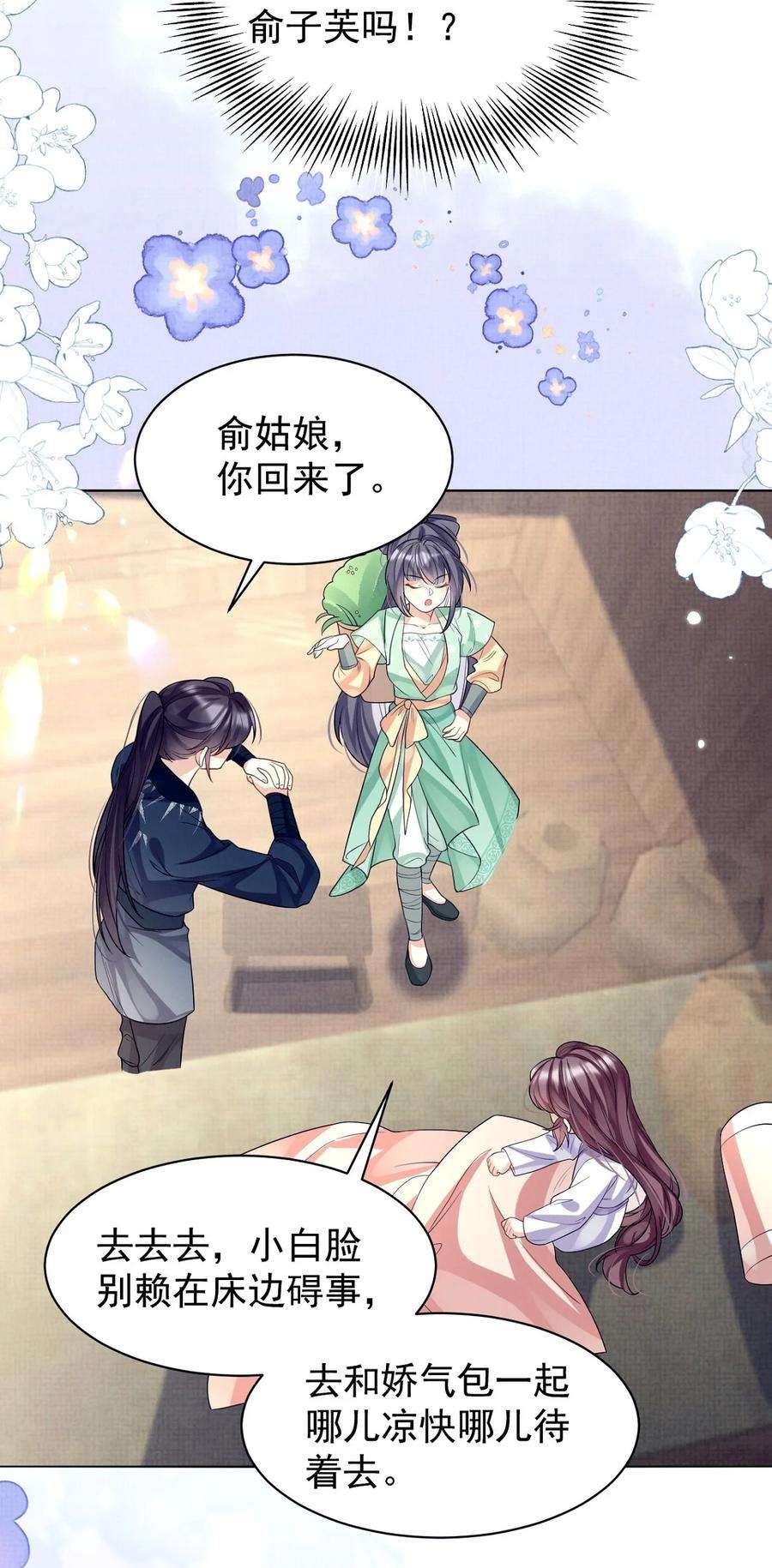 黑化反派的正确养成方式17话 论：原著女主该有的气场