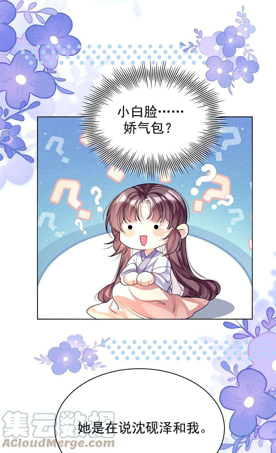黑化反派的正确养成方式17话 论：原著女主该有的气场
