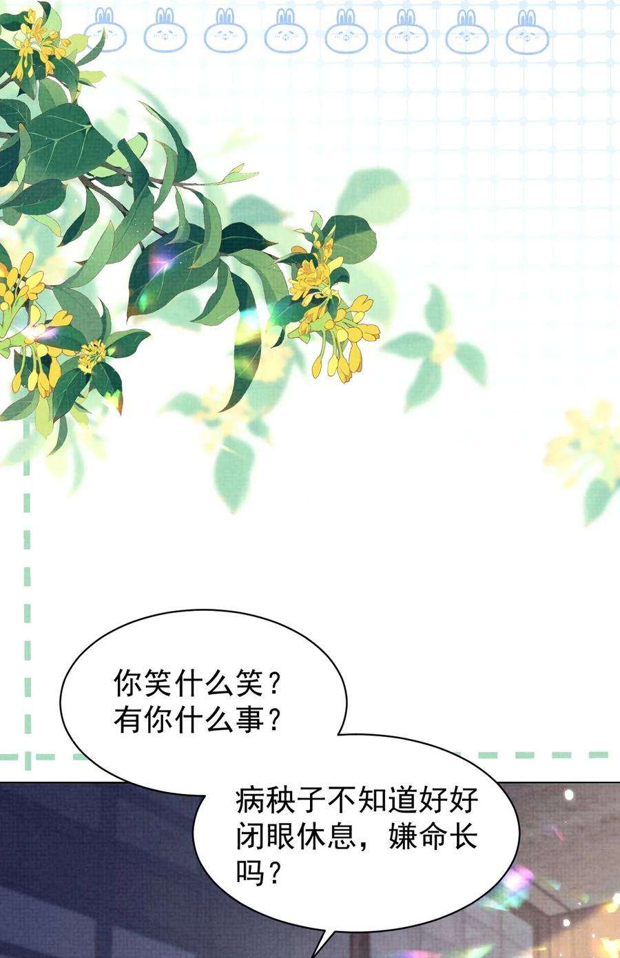 黑化反派的正确养成方式17话 论：原著女主该有的气场