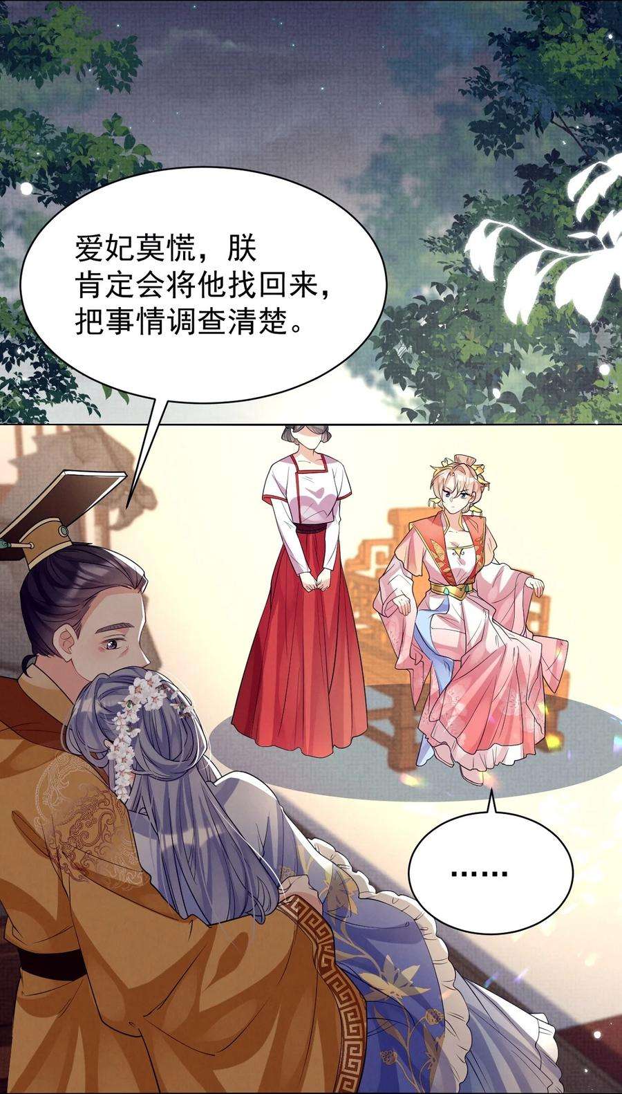 黑化反派的正确养成方式17话 论：原著女主该有的气场
