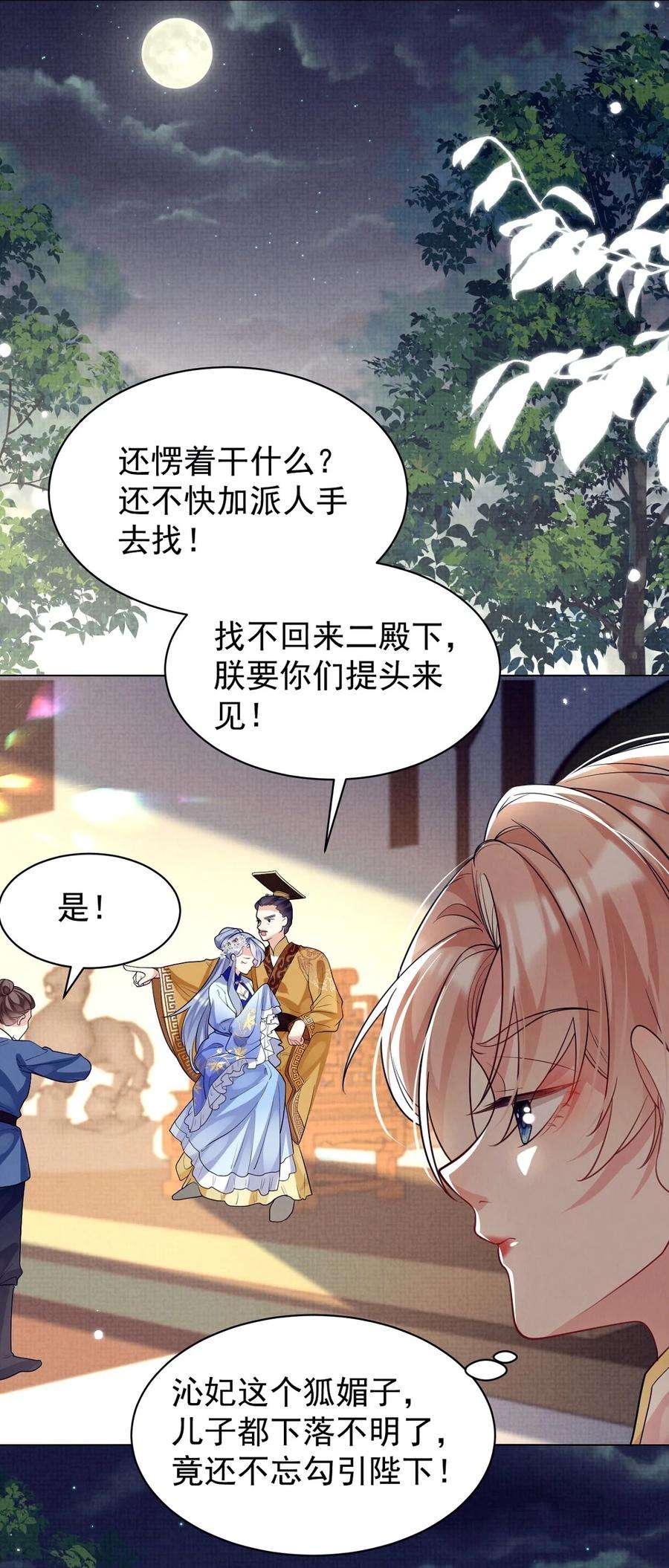黑化反派的正确养成方式17话 论：原著女主该有的气场