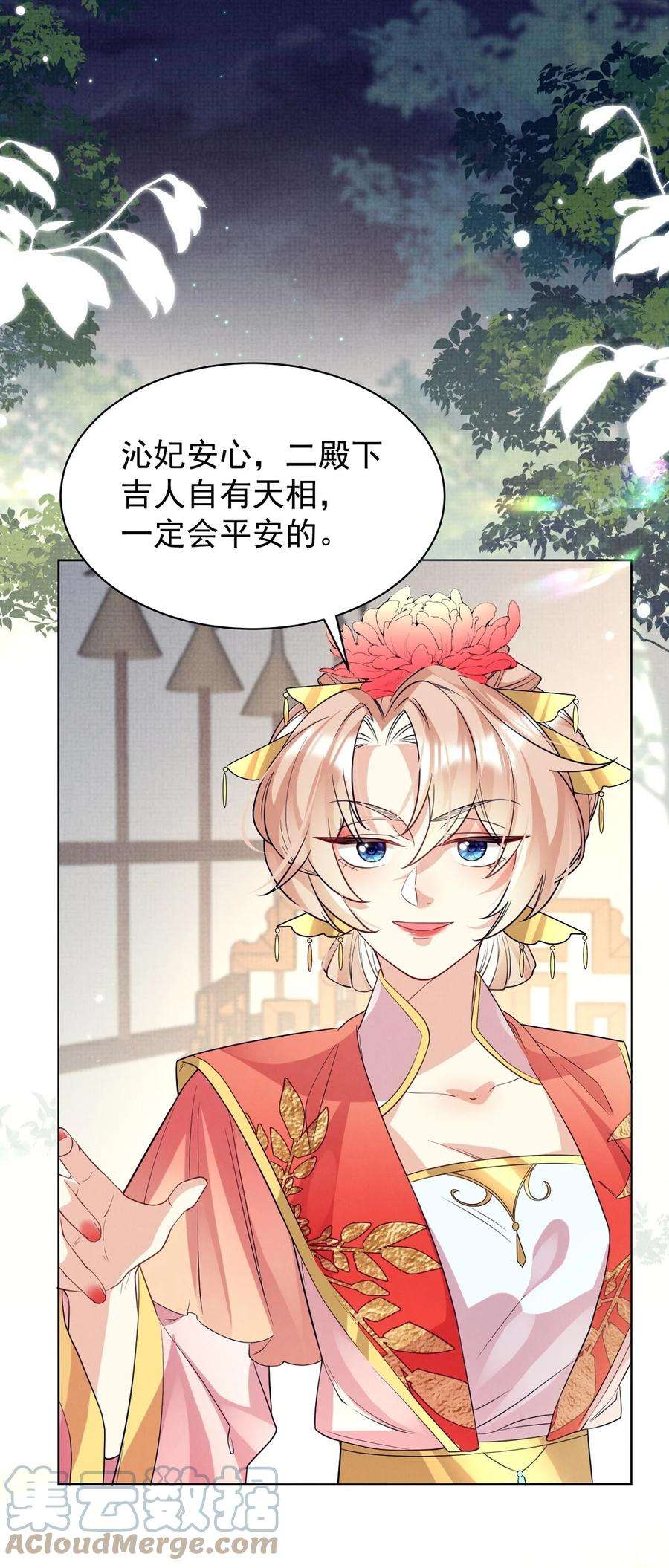 黑化反派的正确养成方式17话 论：原著女主该有的气场