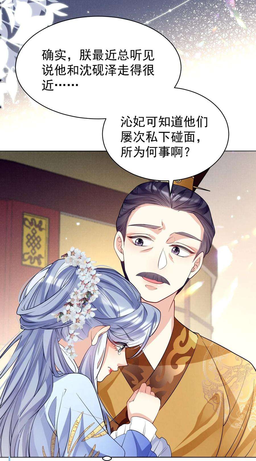 黑化反派的正确养成方式17话 论：原著女主该有的气场