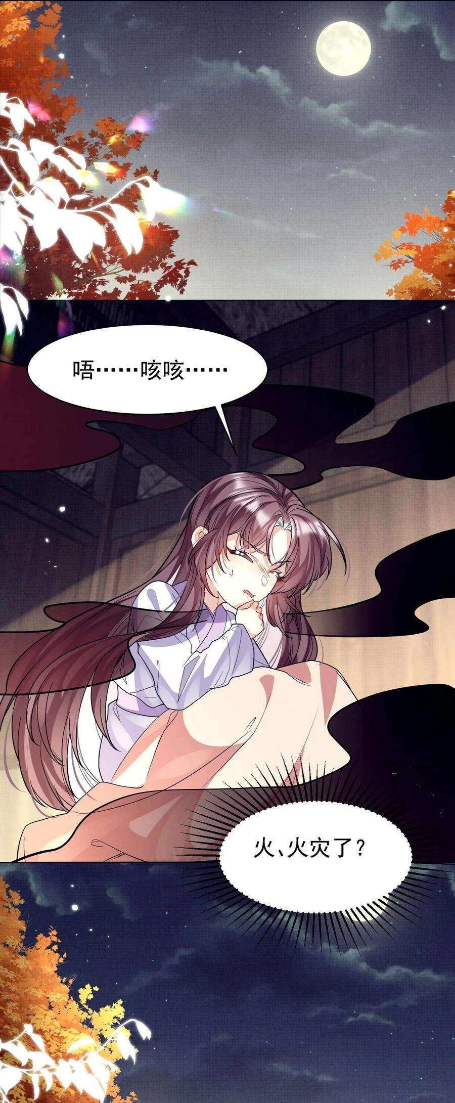 黑化反派的正确养成方式18话 轰炸厨房二人组