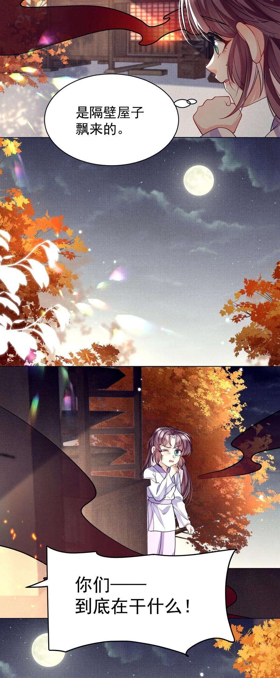 黑化反派的正确养成方式18话 轰炸厨房二人组