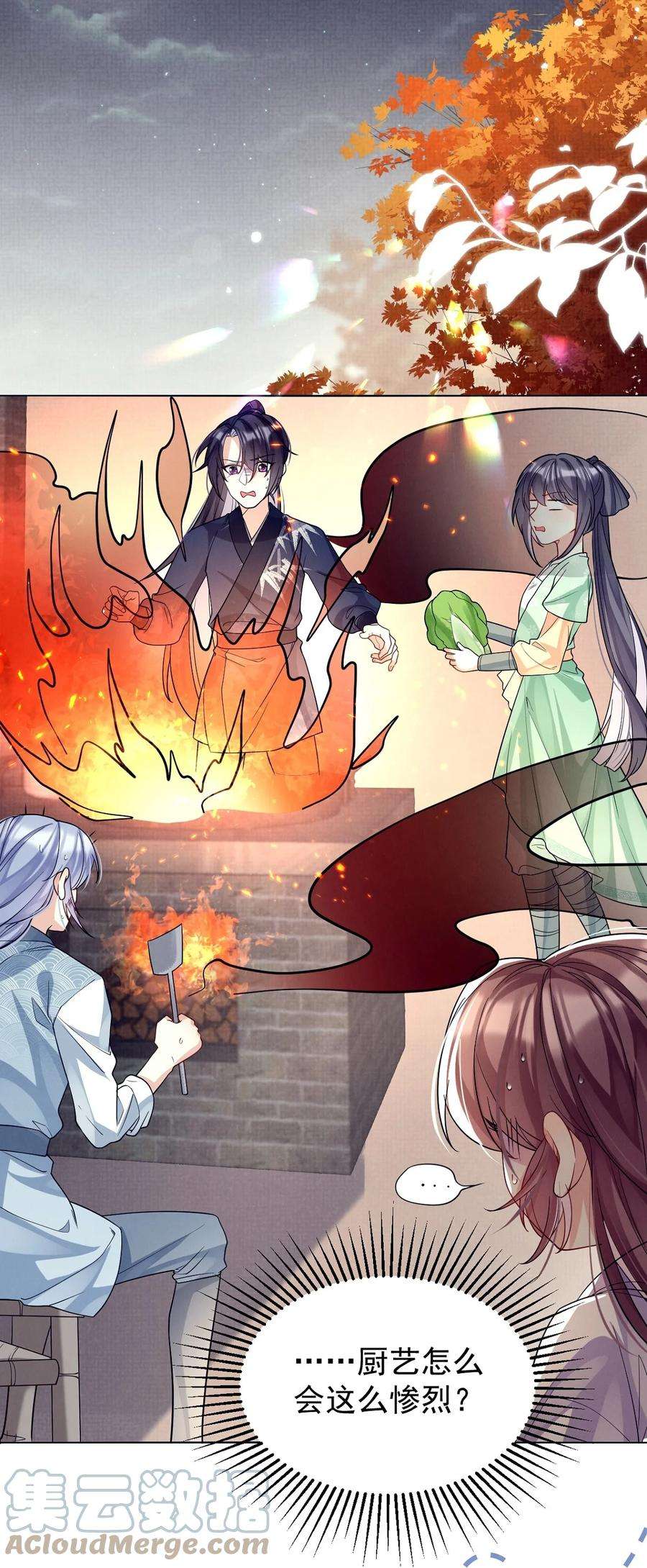 黑化反派的正确养成方式18话 轰炸厨房二人组