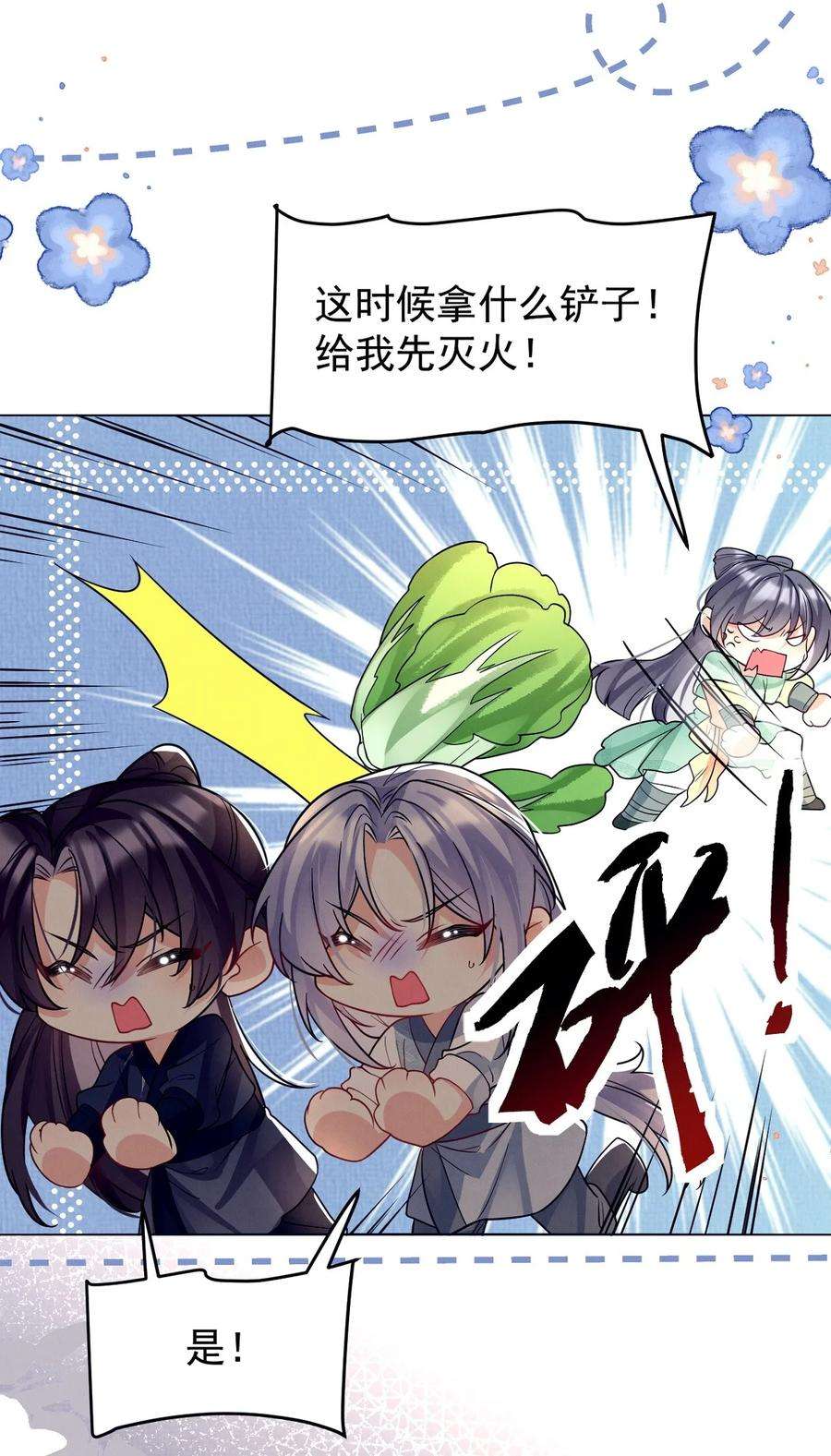 黑化反派的正确养成方式18话 轰炸厨房二人组