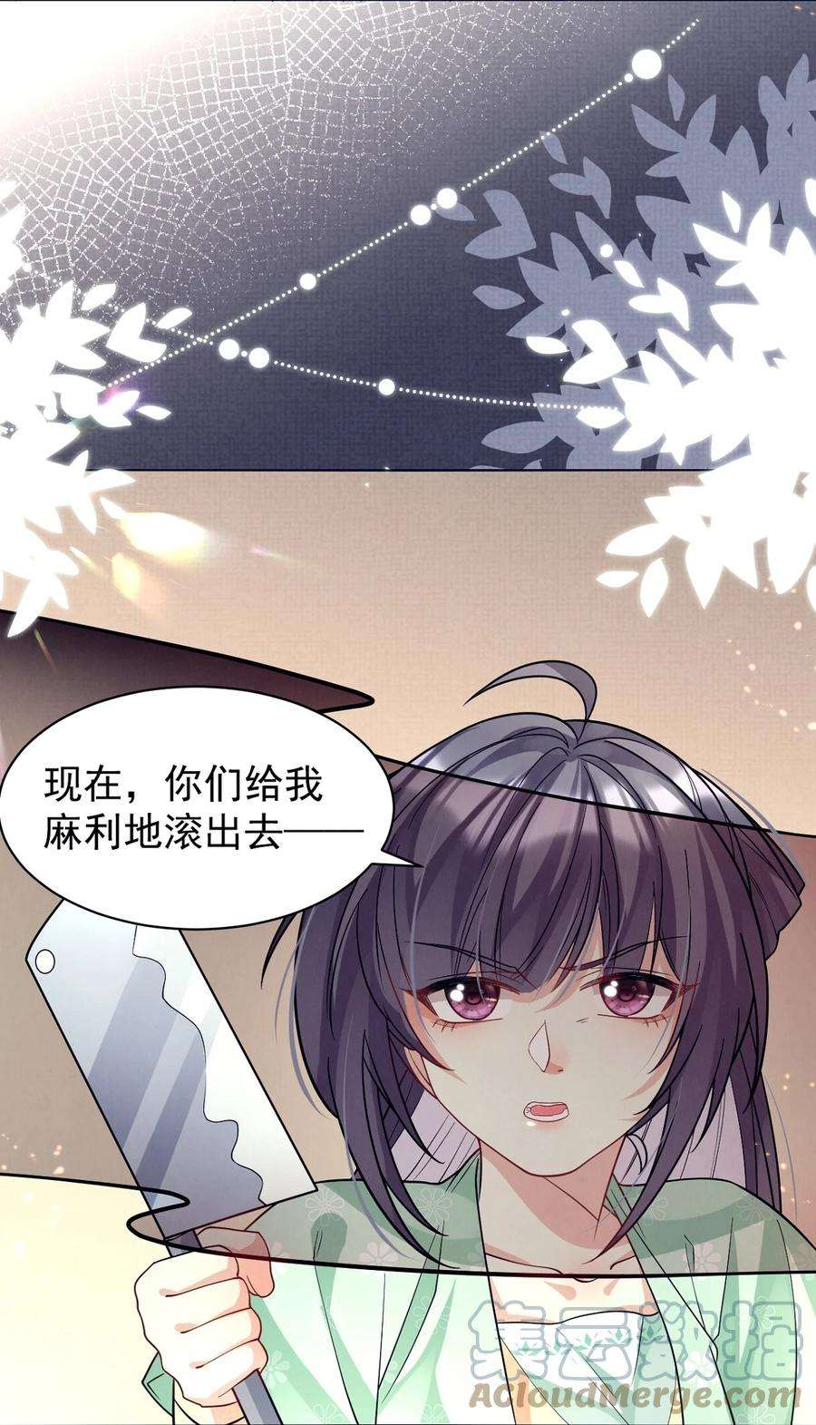 黑化反派的正确养成方式18话 轰炸厨房二人组