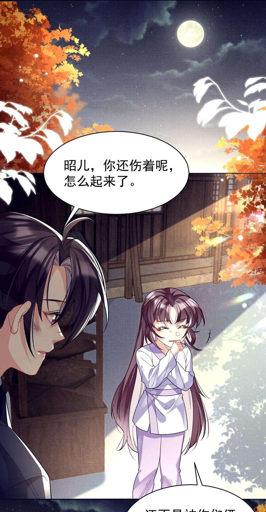 黑化反派的正确养成方式18话 轰炸厨房二人组