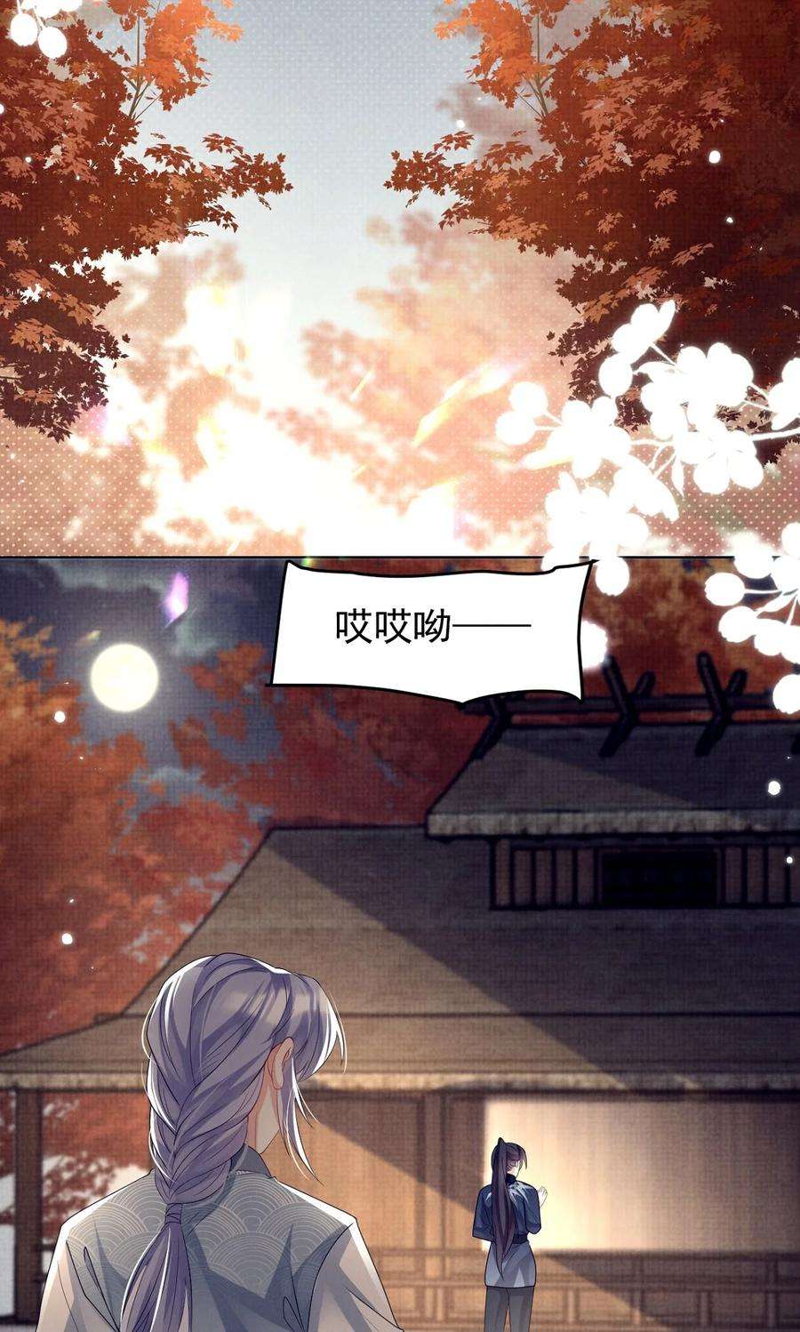 黑化反派的正确养成方式18话 轰炸厨房二人组