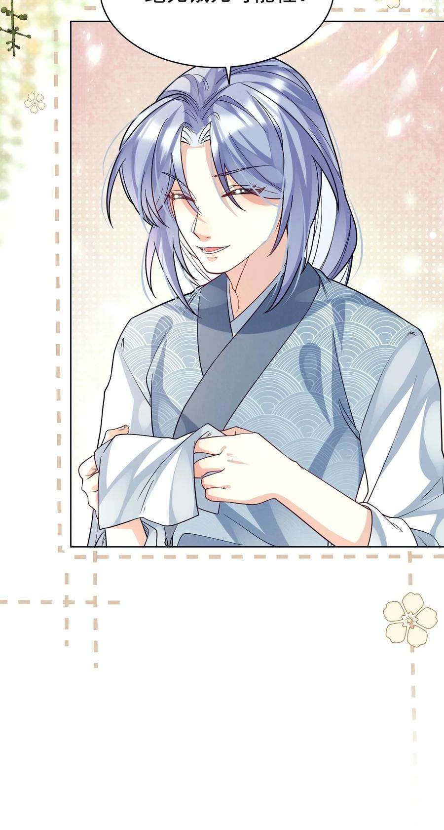 黑化反派的正确养成方式18话 轰炸厨房二人组