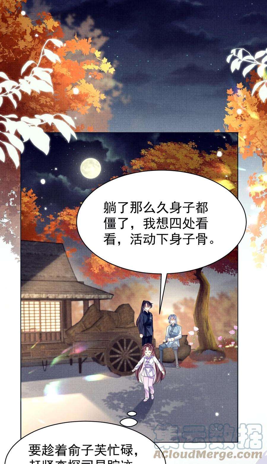 黑化反派的正确养成方式18话 轰炸厨房二人组